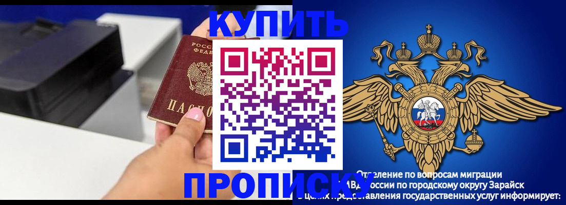 прописка законно в Вилючинске