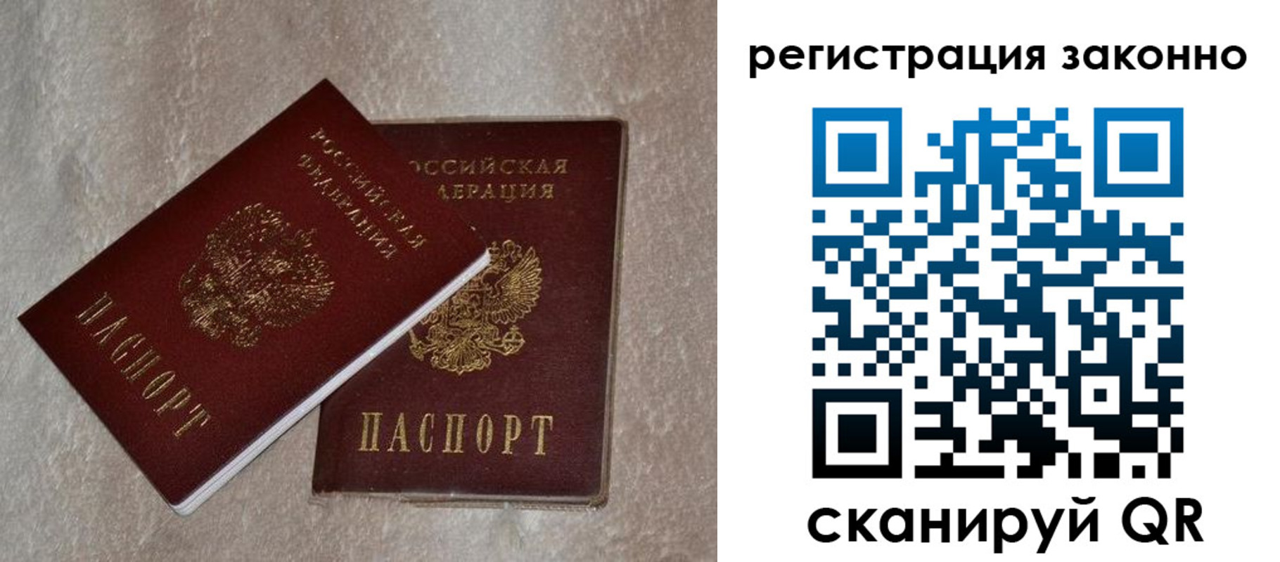 прописка законно в Вилючинске