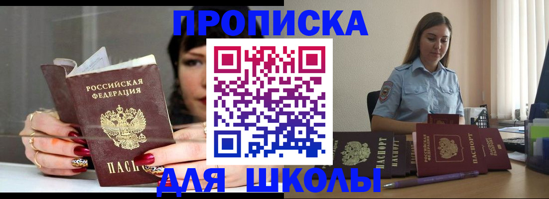 временная регистрация гарантия в Вилючинске