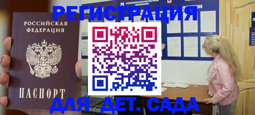 временная регистрация в квартире в Вилючинске