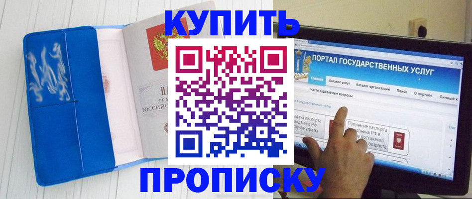 временная регистрация в Вилючинске