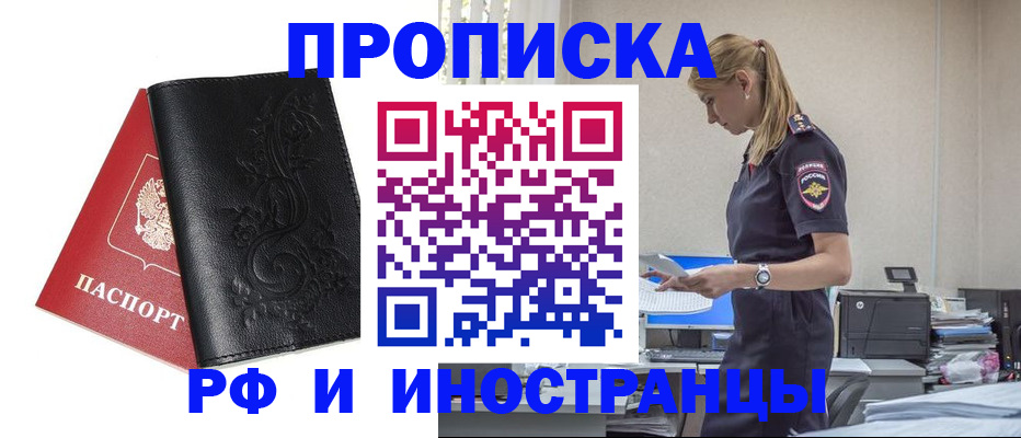 где прописаться в Вилючинске